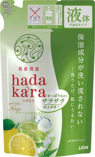 ｈａｄａｋａｒａボディ保湿＋サラサラ詰替画像