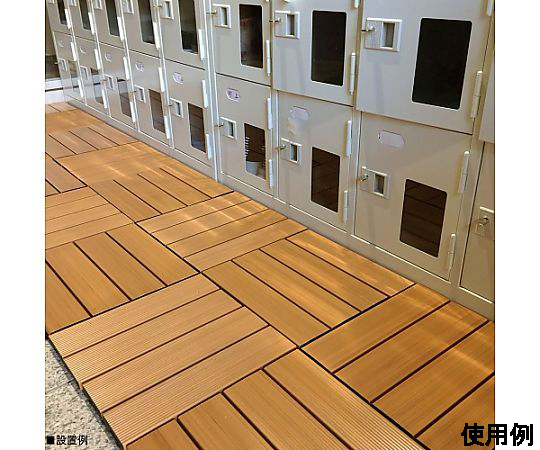 300x300x27mm 連結マット(木目) 明るい木目調の連結マットが平置きされた様子
