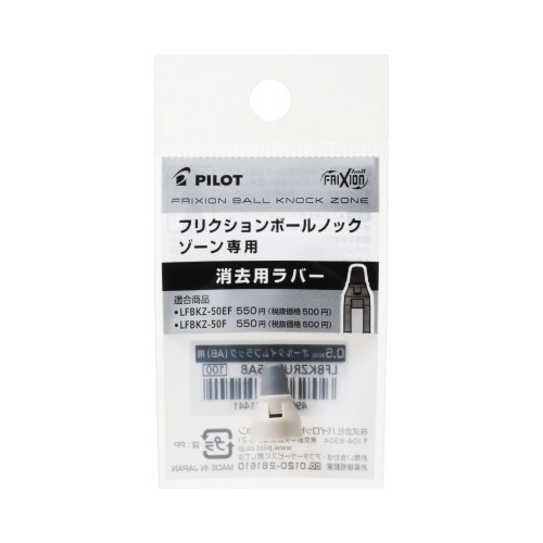 フリクションボールノックゾーン05ラバー ベージュ 柔らかなベージュのラバー素材が特徴的なボールペンの先端部分が見える状態
