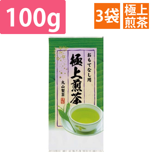 おもてなし用　極上煎茶　100g入×3画像