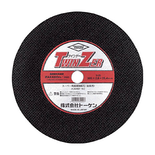 切断砥石ﾂｲﾝｻﾞｰ 405 1枚画像