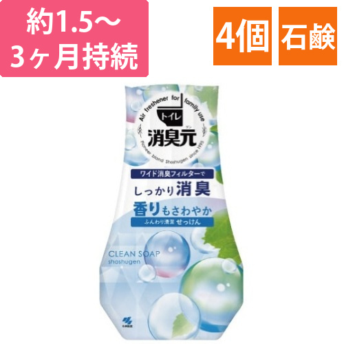 トイレの消臭元　せっけん　400ml×4画像