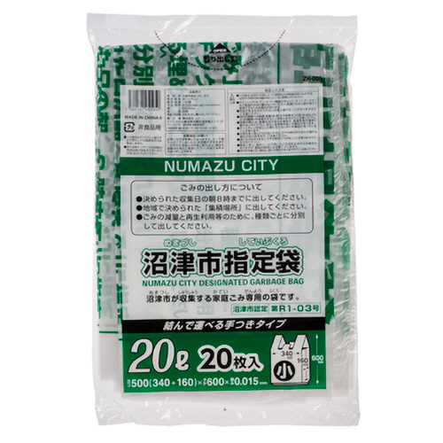 沼津市 指定ごみ袋 手付き 半透明 20L 1ﾊﾟｯｸ(20枚)画像