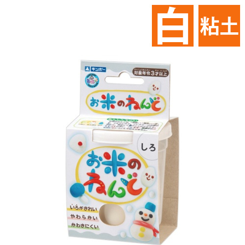 お米のねんど　白　120g　1個画像