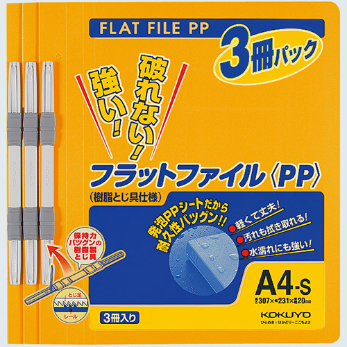 ﾌﾗｯﾄﾌｧｲﾙ(PP) A4ﾀﾃ 150枚収容 背幅20mm ｵﾚﾝｼﾞ 1ﾊﾟｯｸ(3冊)画像