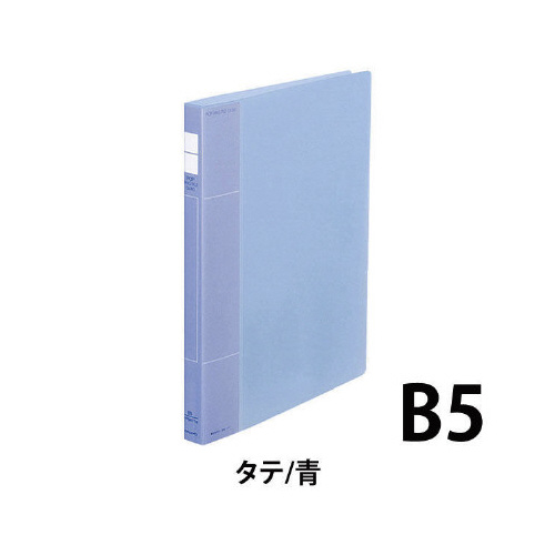 ポップリングファイルスリムＢ５縦２１ｍｍ青１０冊画像