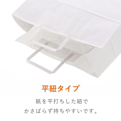 どんなシーンでも使える！シンプルな白無地の紙袋