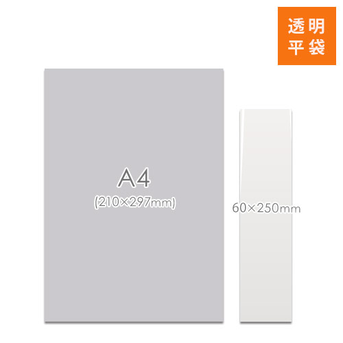 商品の梱包に便利なOPP袋