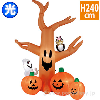 エアブロー パンプキンツリー（高さ：240cm ）画像