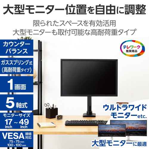 モニターアーム ロング シングル ガス式 ブラック 斜め上から見たシンプルなデザインのクランプ式取り付け部分