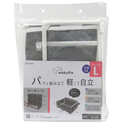 wakuPa ﾌﾚｰﾑ付衣類収納 ｽﾀｲﾙ L ｸﾞﾚｰ 1個画像
