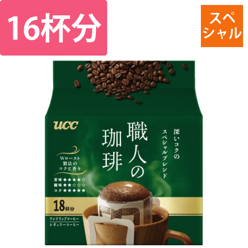 職人の珈琲ドリップコーヒースペシャルブレンド16P画像