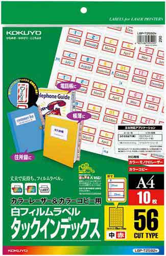 ＬＢＰ＆コピー用インデックスフィルム５６面赤１０枚画像