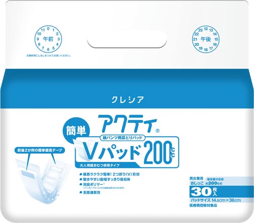 アクティ紙パンツ用尿とりＶＰ２００　３０枚×６画像