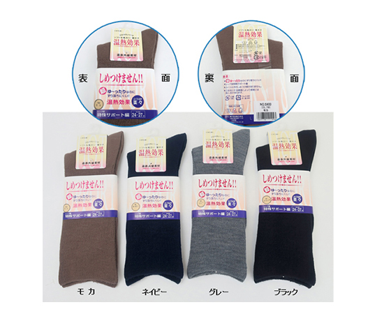 ふくらはぎ楽らくソックス 紳士 秋冬用 ネービー 側面から見た、ネイビーのソックスが吊るされた状態