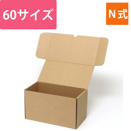 ナチュラルBOX（サイド差込・125×240×高145mm）画像