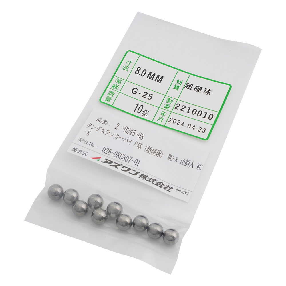 タングステンカーバイド球(超硬球)　WC-8　10個入