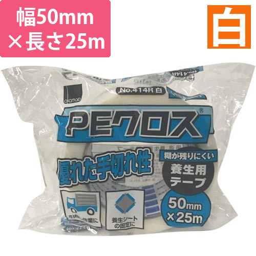 PEクロス養生用NO.414R　白　50mm幅