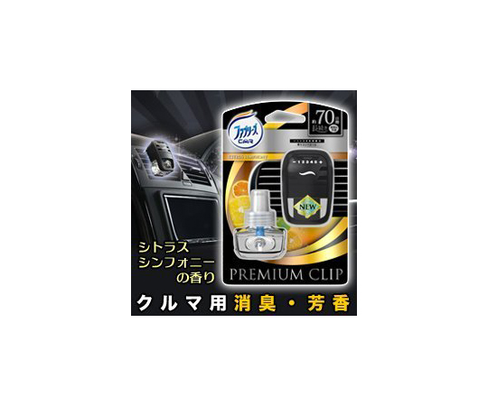 ファブリーズ　プレミアムクリップ　シトラスシンフォニー　本体　7mL画像