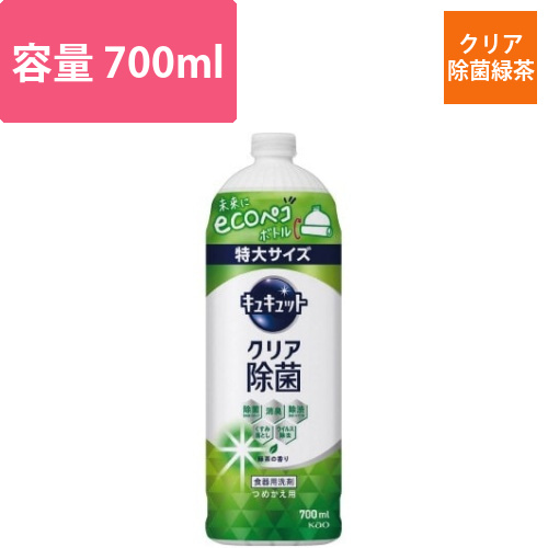 キュキュット　クリア除菌　緑茶　詰替用　700ml画像