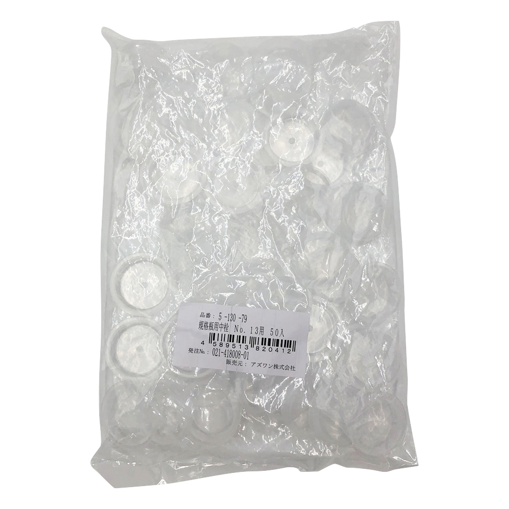 中栓 (規格瓶(広口) 透明 206mL用) 50個入画像