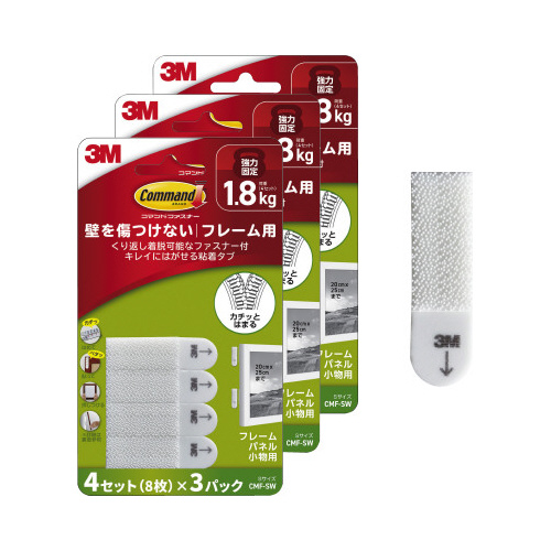 コマンドファスナーフレーム　Ｓサイズ　３パック画像