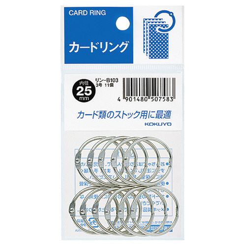 ｶｰﾄﾞﾘﾝｸﾞ ﾊﾟｯｸ入 3号 内径25mm 1ｾｯﾄ(110個:11個×10ﾊﾟｯｸ)画像