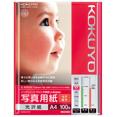 ｲﾝｸｼﾞｪｯﾄﾌﾟﾘﾝﾀ用紙 写真用紙 光沢紙 厚手 A4 1冊(100枚)画像