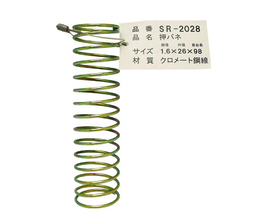 鉄押しバネ　線径1.6mm×外径26mm×自由長98mm画像