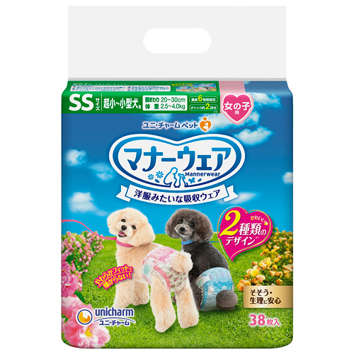 ﾏﾅｰｳｪｱ 女の子用 SS 1ﾊﾟｯｸ(38枚)画像