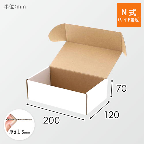 ギフトBOX 白（120×200×高70mm）画像