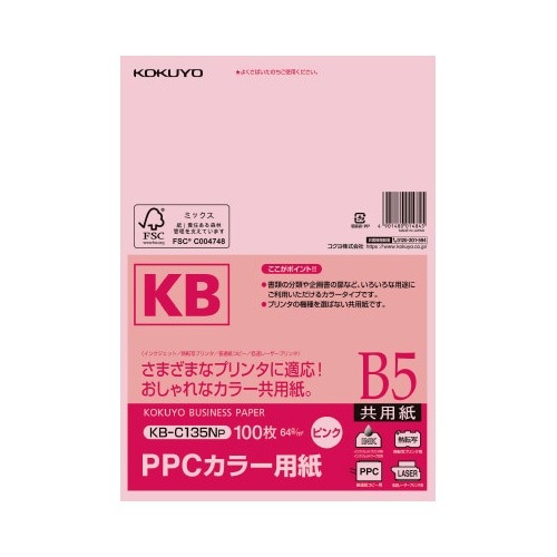 ＰＰＣカラー用紙共用紙ＦＳＣ認証Ｂ５　１００枚　桃画像