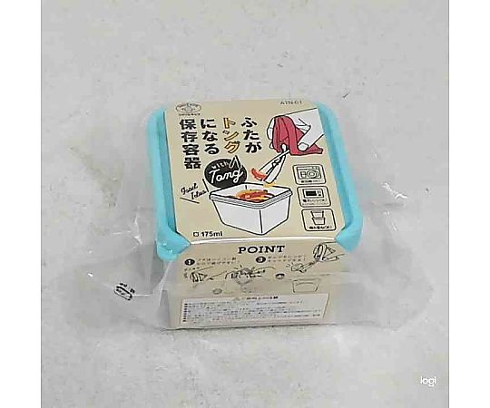 ふたがトングになる保存容器 ミントブルー 鮮やかなミントブルーの容器がトングとしての機能を持ち、フタが開いた状態で見せられている様子。