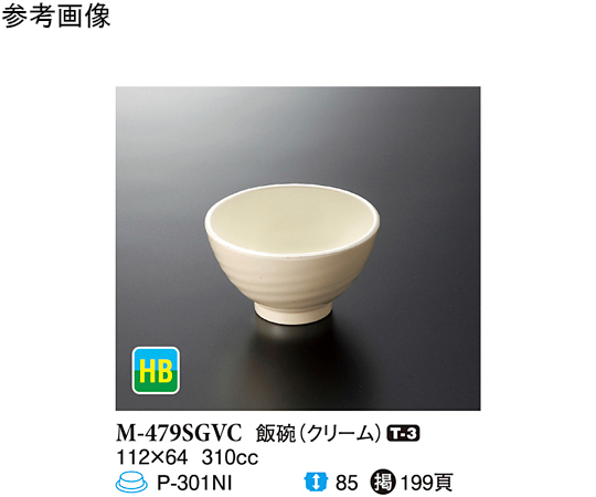 飯碗 クリーム 112×64mm 10個入
