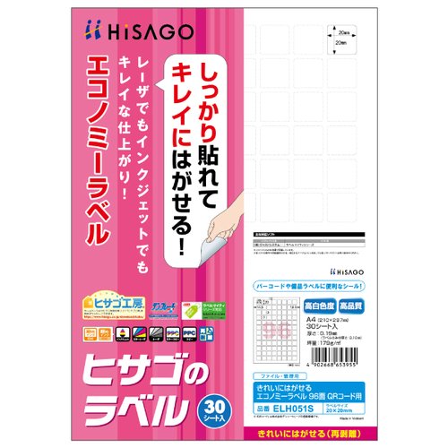 販促用品 きれいにはがせるエコノミーラベル 96面 QRコード用 30枚入 ヒサゴ画像