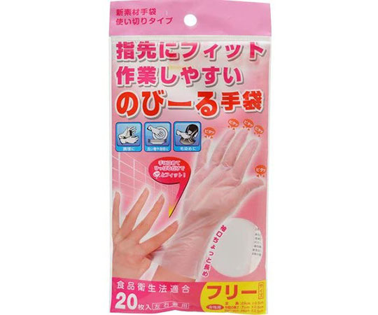 のびーる手袋　フリーサイズ　女性用　20枚画像