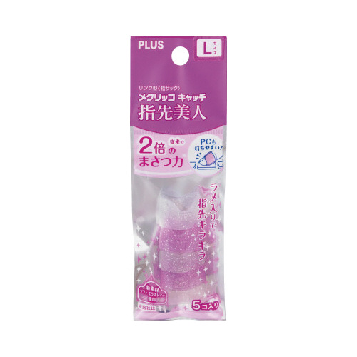 メクリッコキャッチ指先美人リング型ラメ入ＬＸ１０画像