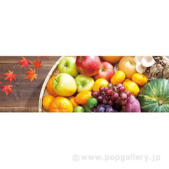 ラウンドシート 秋の味覚（写真）画像