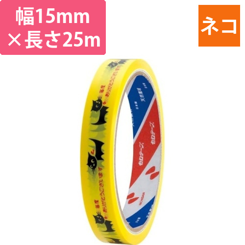 ストアテープ　ネコ　1巻画像