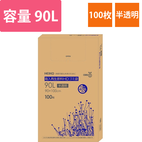 箱入再生原料HDゴミ袋　90L　半透明画像