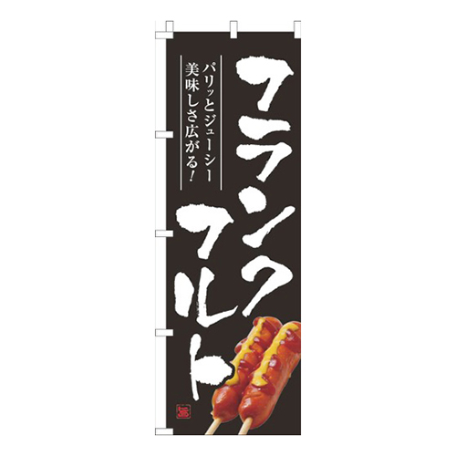 フランクフルト黒画像