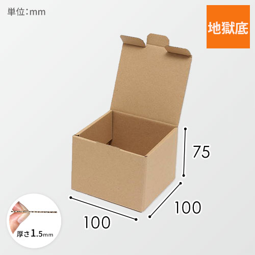 クラフトボックス・陶器用（100×100×高75mm)画像