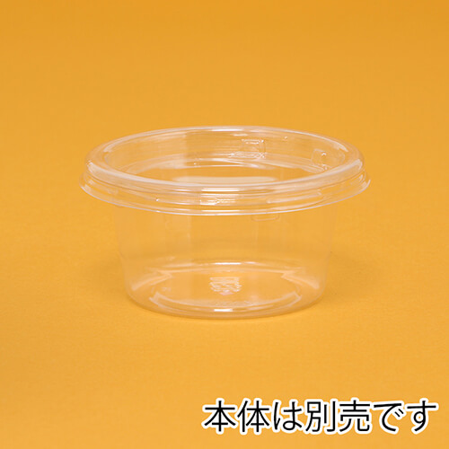 リスパック 食品容器 バイオカップ（クリーンカップ） 丸型 90TCL 外嵌合蓋 50個画像
