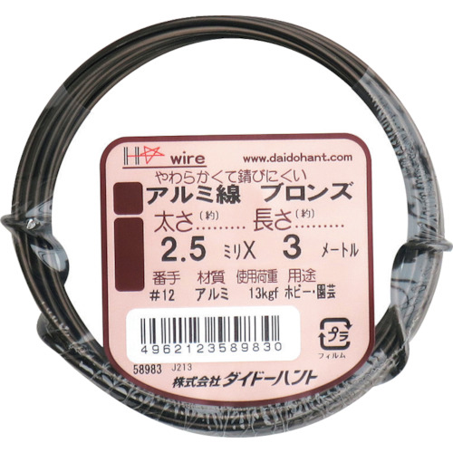 アルミ線　ブロンズ　2.5mm×3m　1巻画像