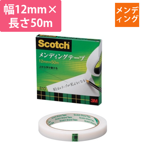 810-3-12　メンディングテープ　12×50画像