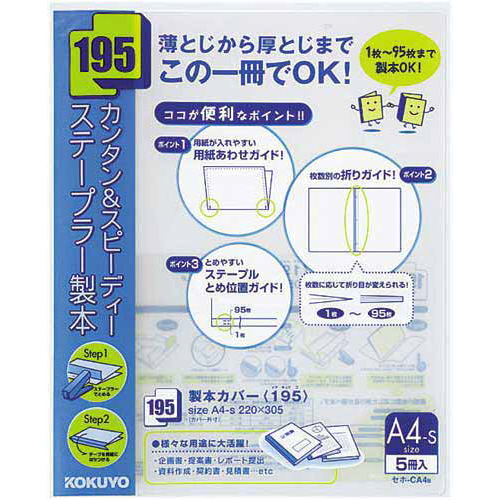 製本カバー＜１９５＞　Ａ４縦　青　１００冊画像
