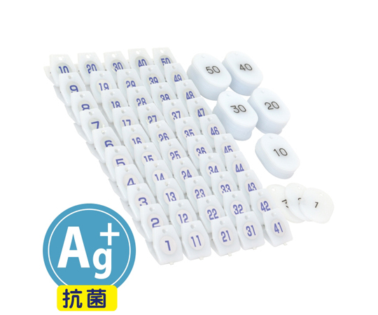 スチロールクロークチケット　A型　1～50　抗菌Ag+画像
