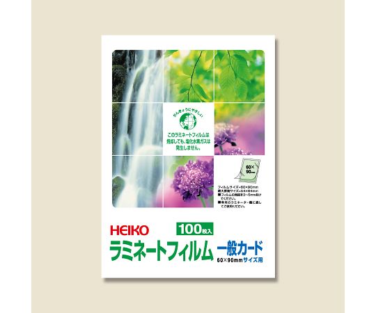 HEIKO ラミネートフィルム 60×90mm 一般カード 100枚画像