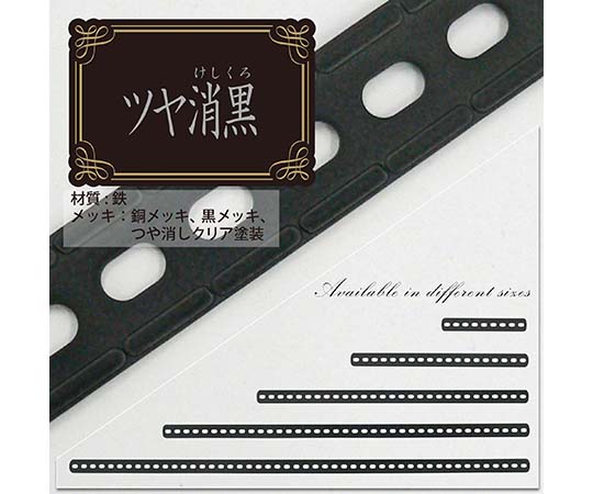 キレイ曲る板ツヤ消黒　1mm×15mm×304mm 滑らかな表面を持つ黒い板が横向きに置かれた状態