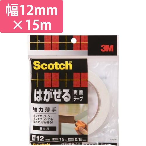はがせる　両面テープ強力薄手　12mm×15m1巻